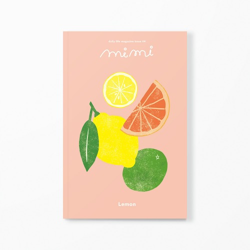 미미 매거진 4호 | 레몬