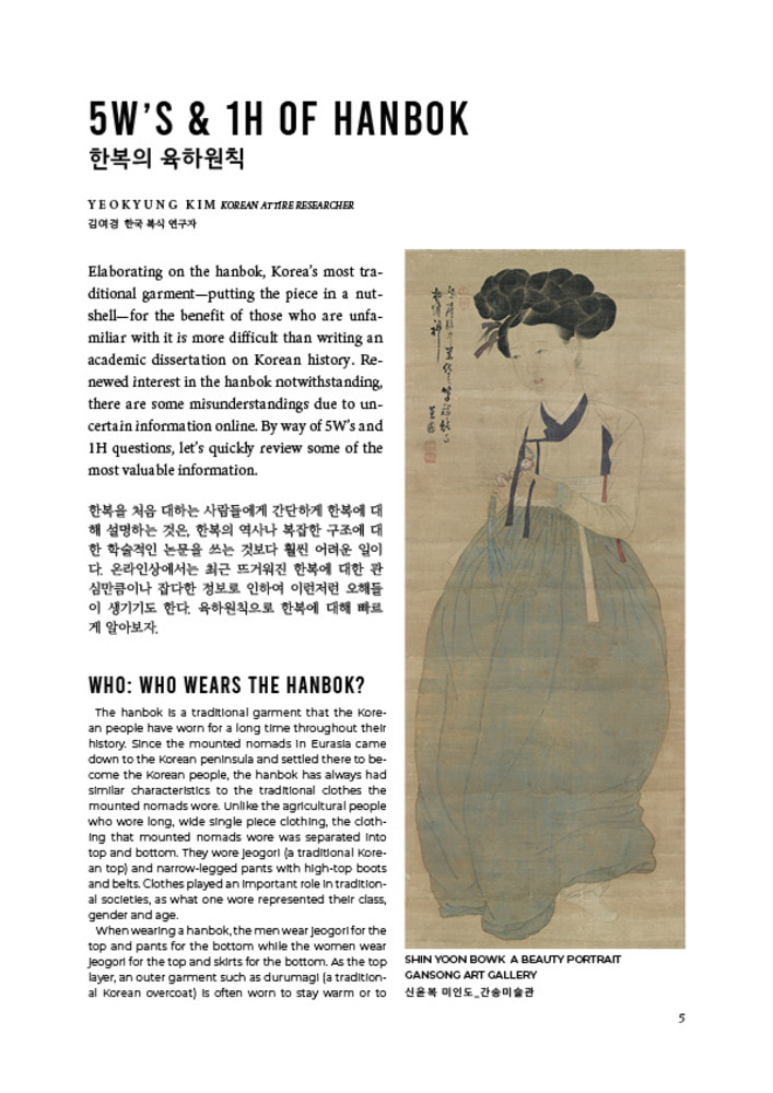 Project Hanbok Magazine