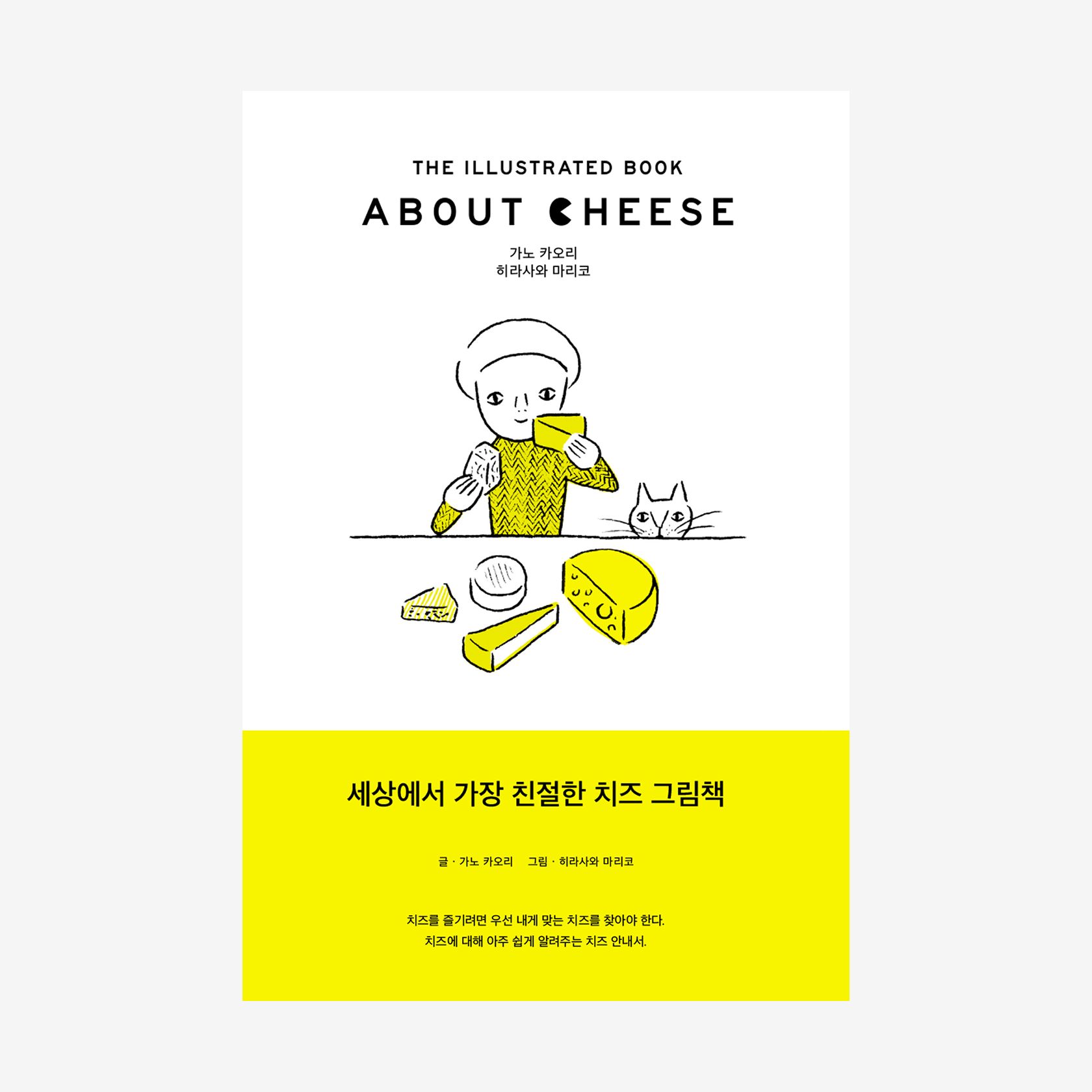 About cheese