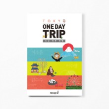 도쿄 하루 여행-TOKYO ONEDAY TRIP